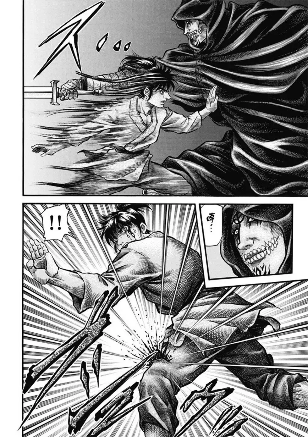 第18话 第4页