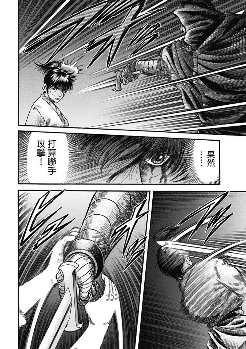 第18话 第8页