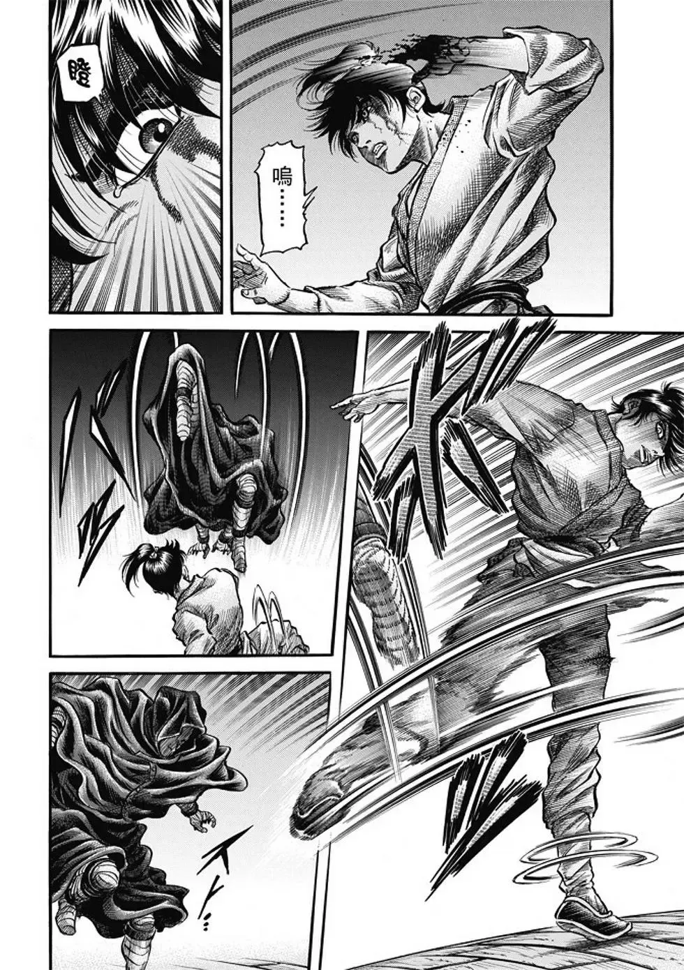 第18话 第10页