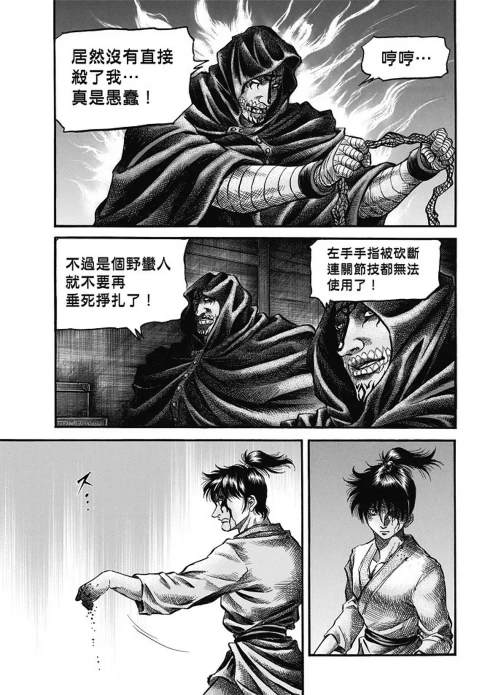 第18话 第11页