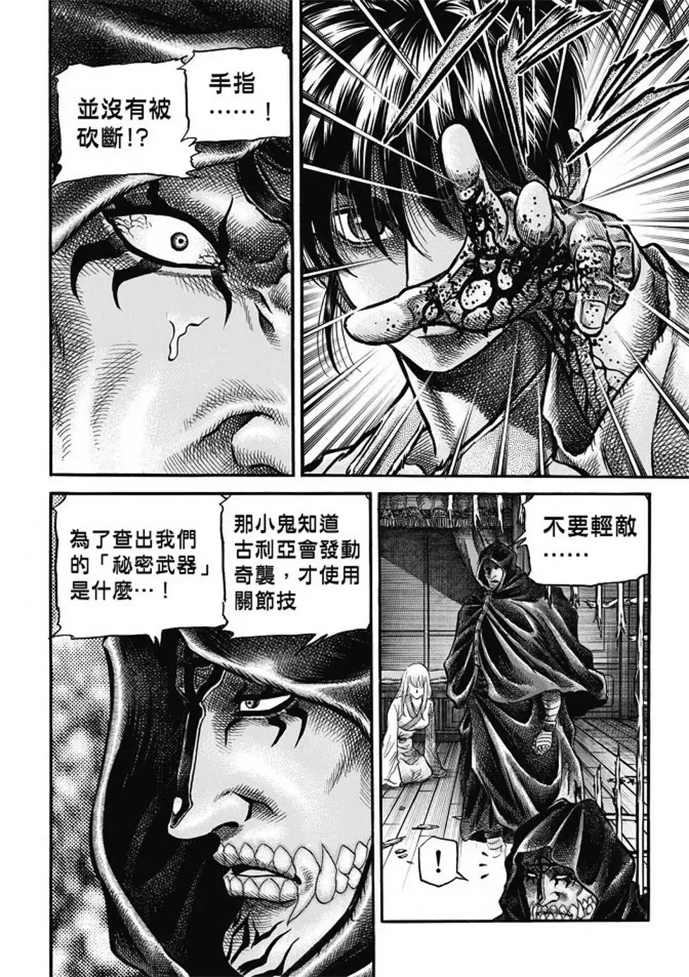 第18话 第12页