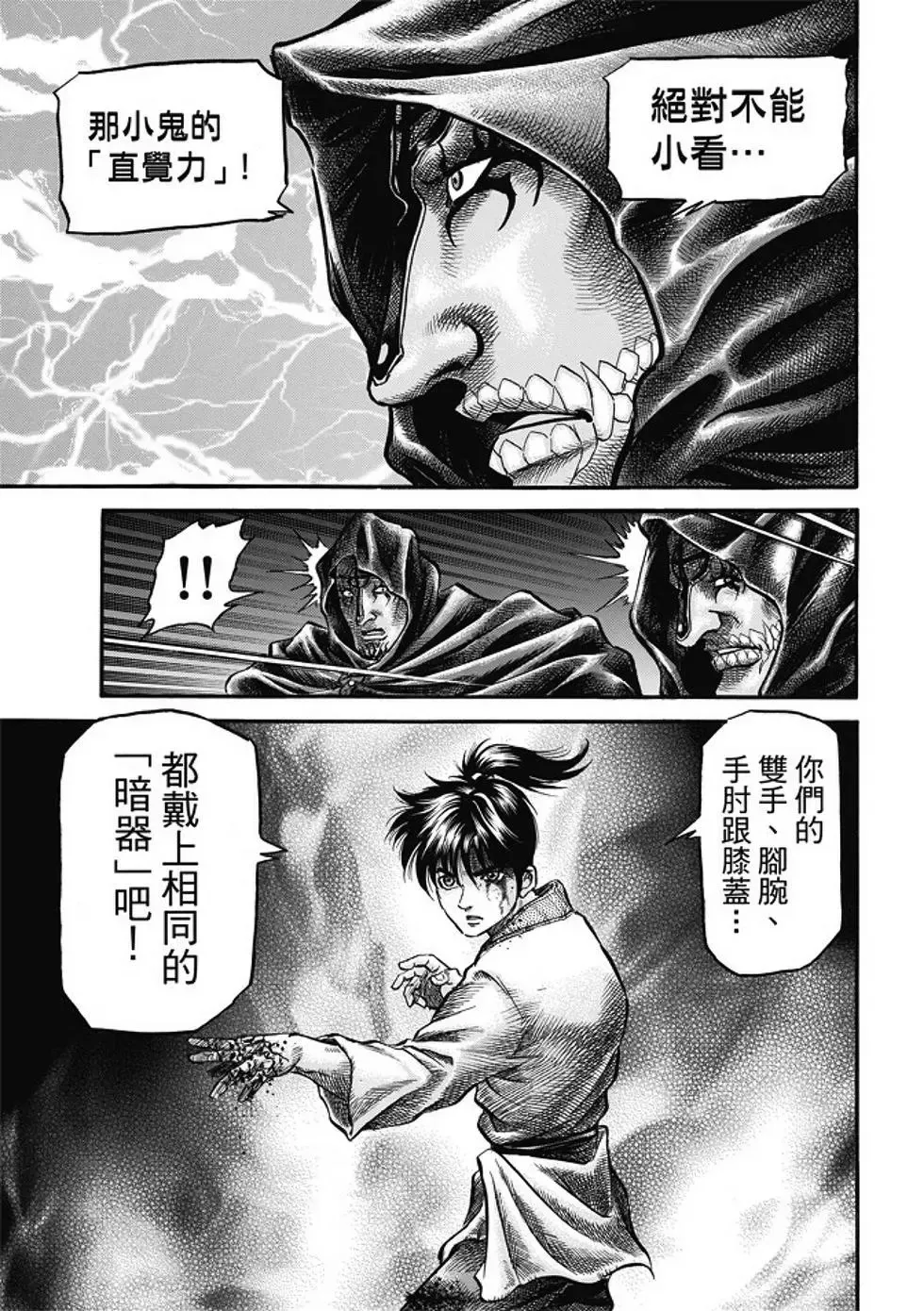 第18话 第13页