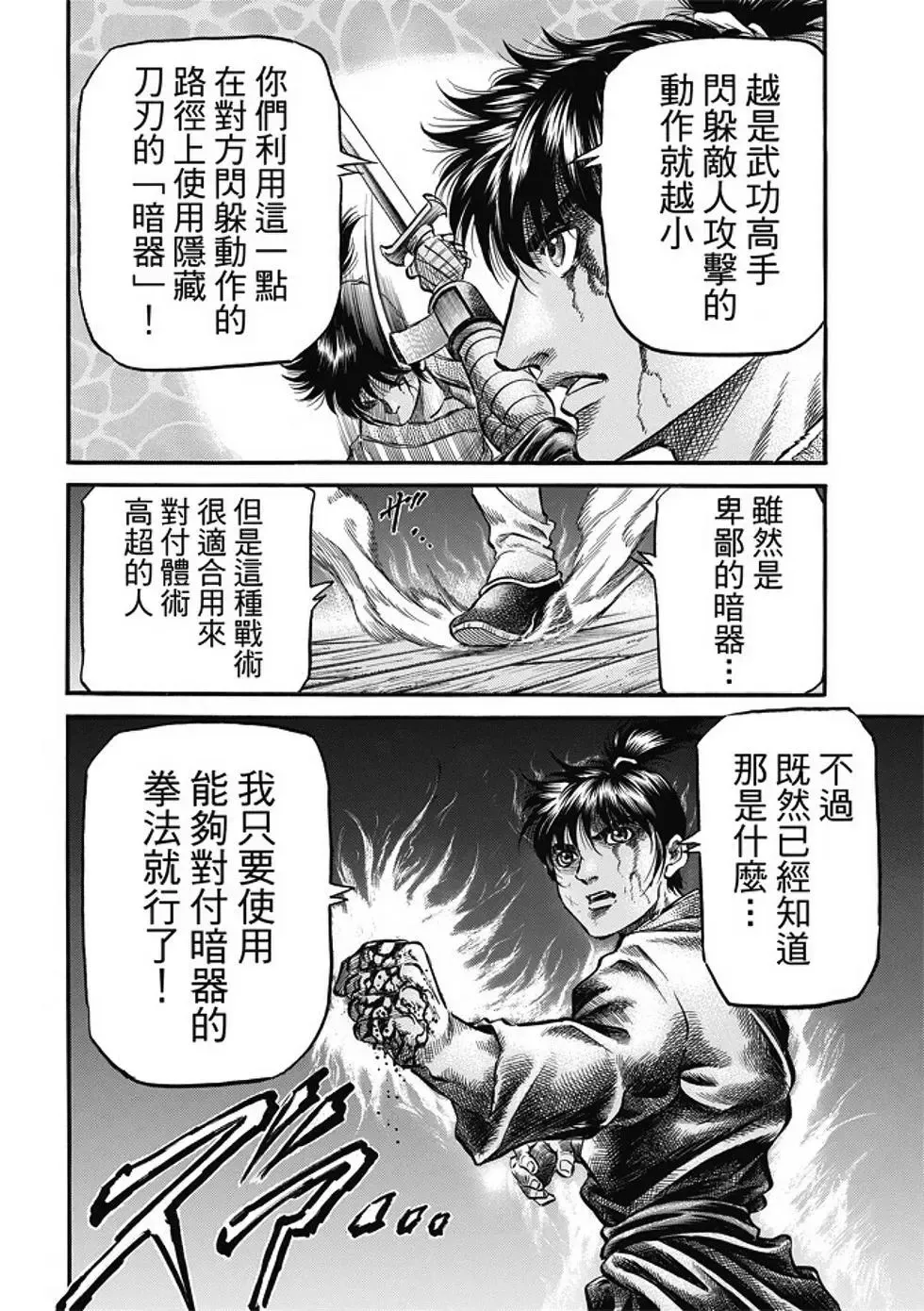 第18话 第14页