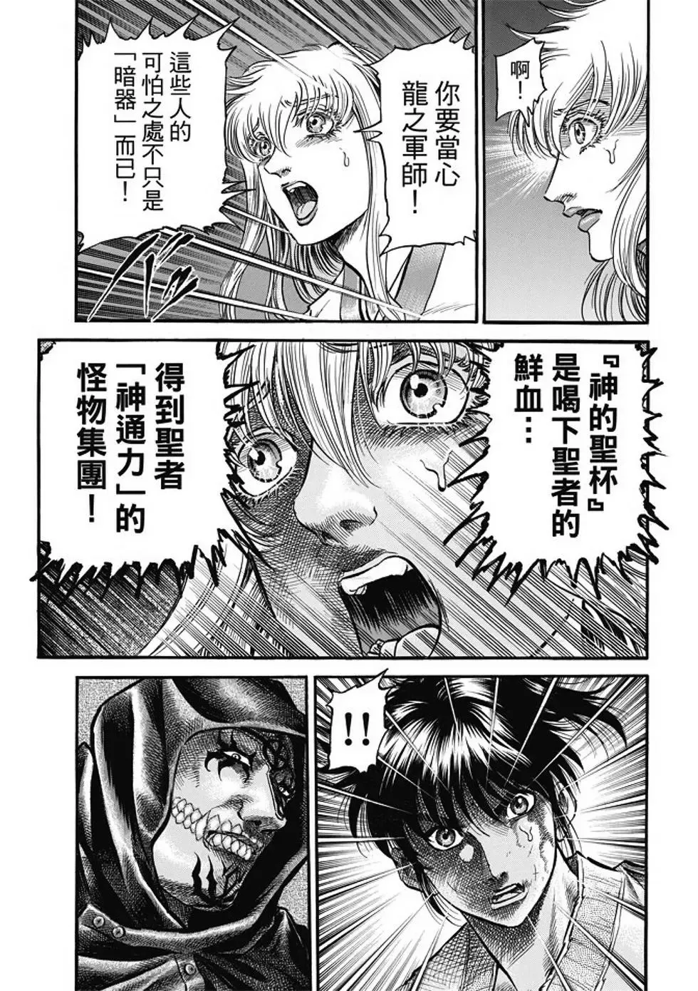第18话 第15页
