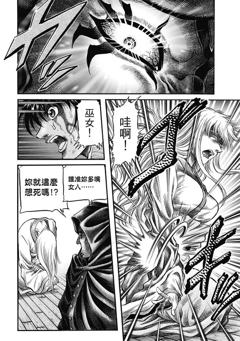 第18话 第16页