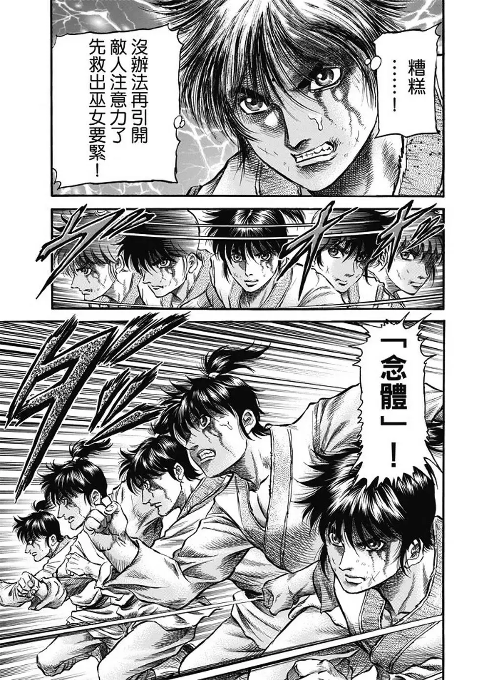 第18话 第17页