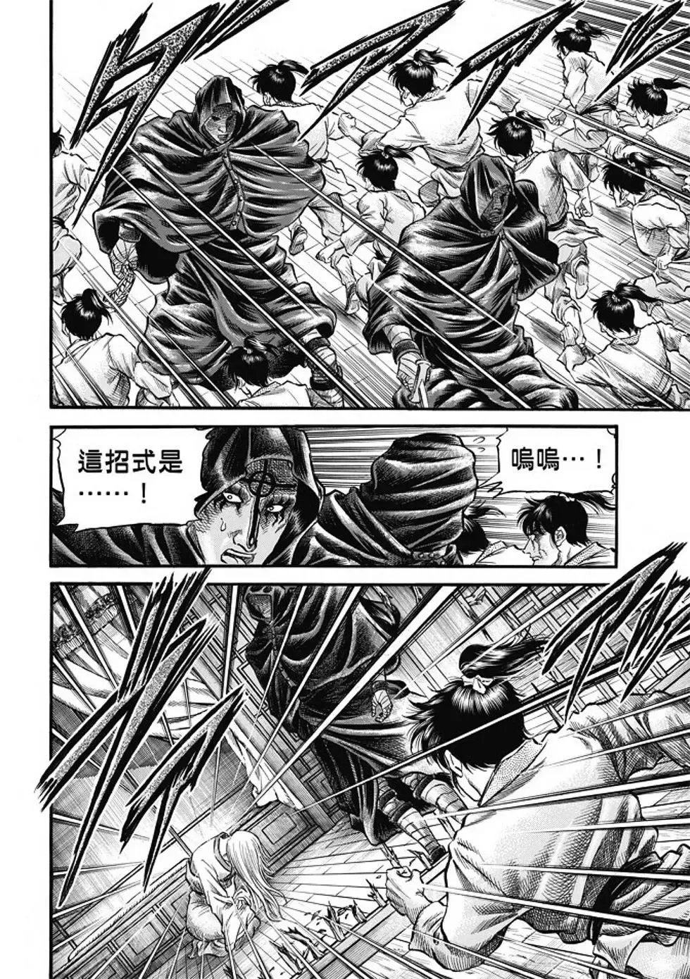 第18话 第18页