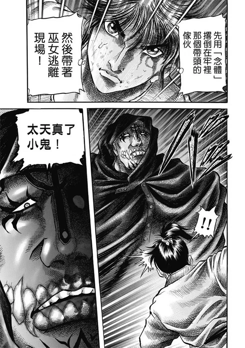 第18话 第19页