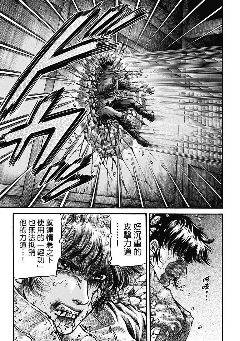 第18话 第21页