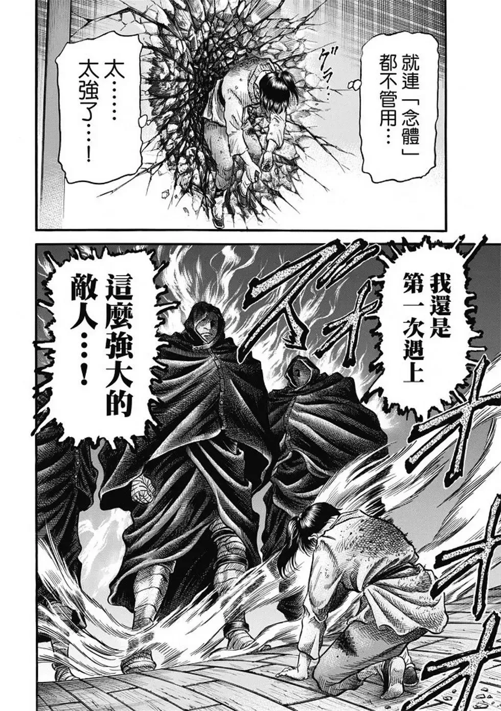第18话 第22页