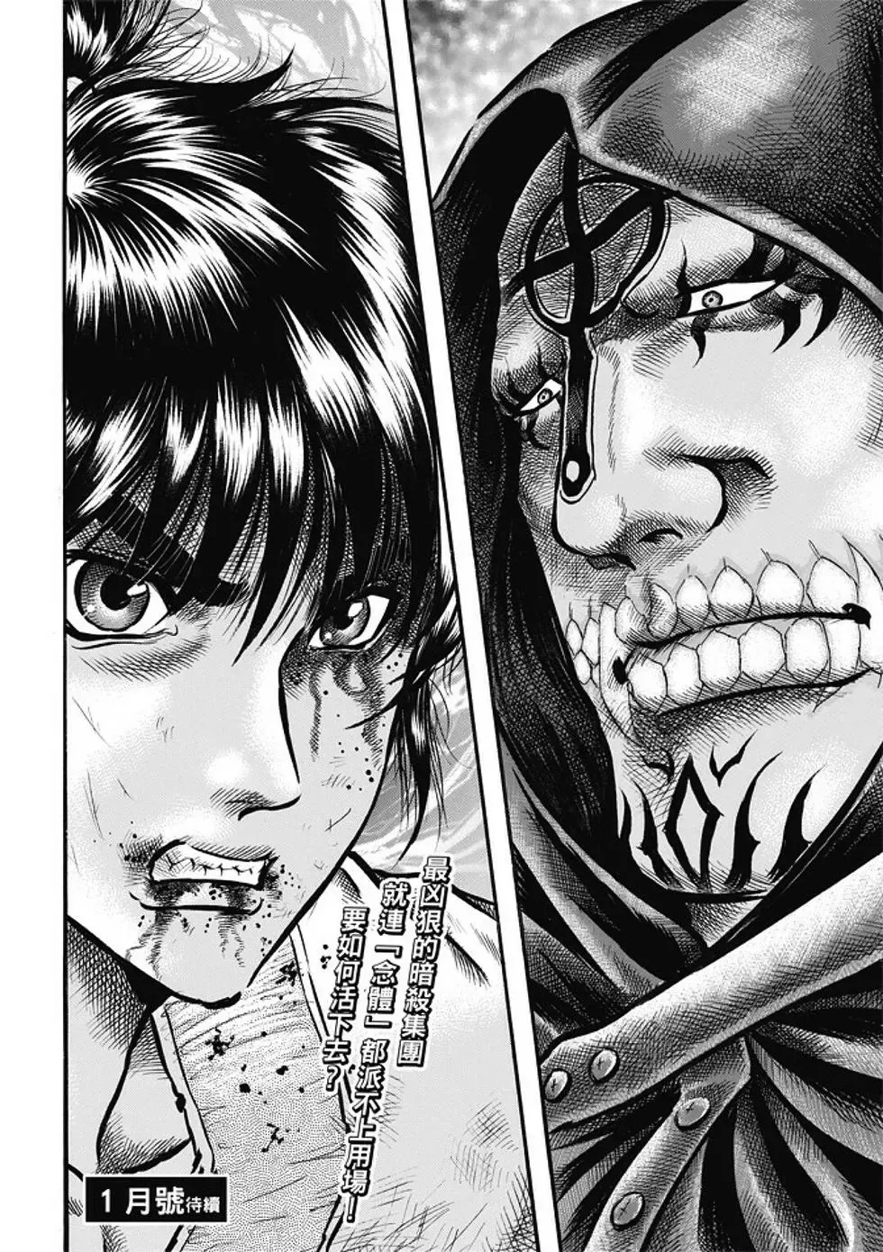第18话 第24页