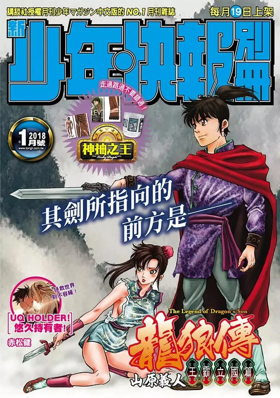 第18话 第25页