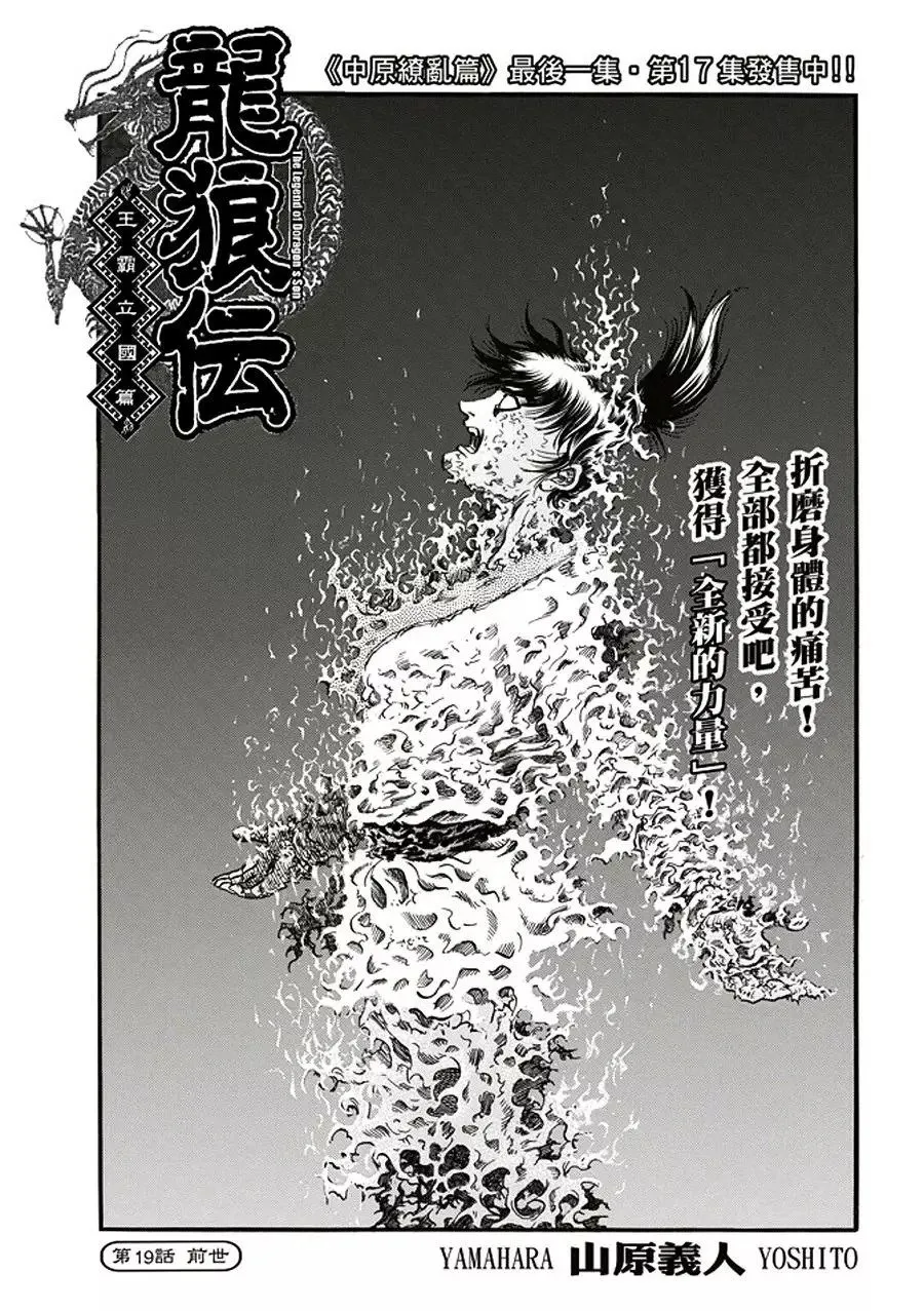 第19话 第2页
