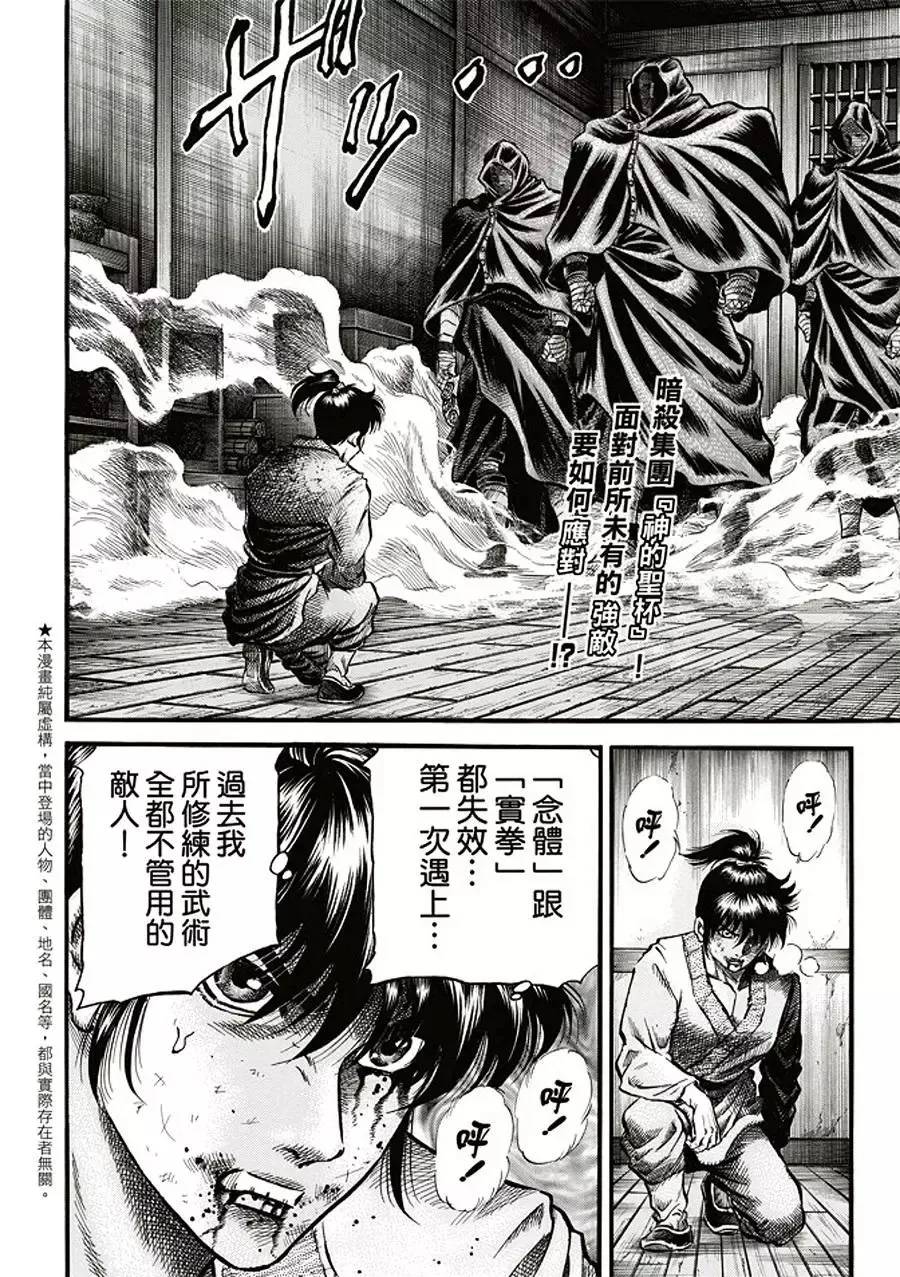 第19话 第3页