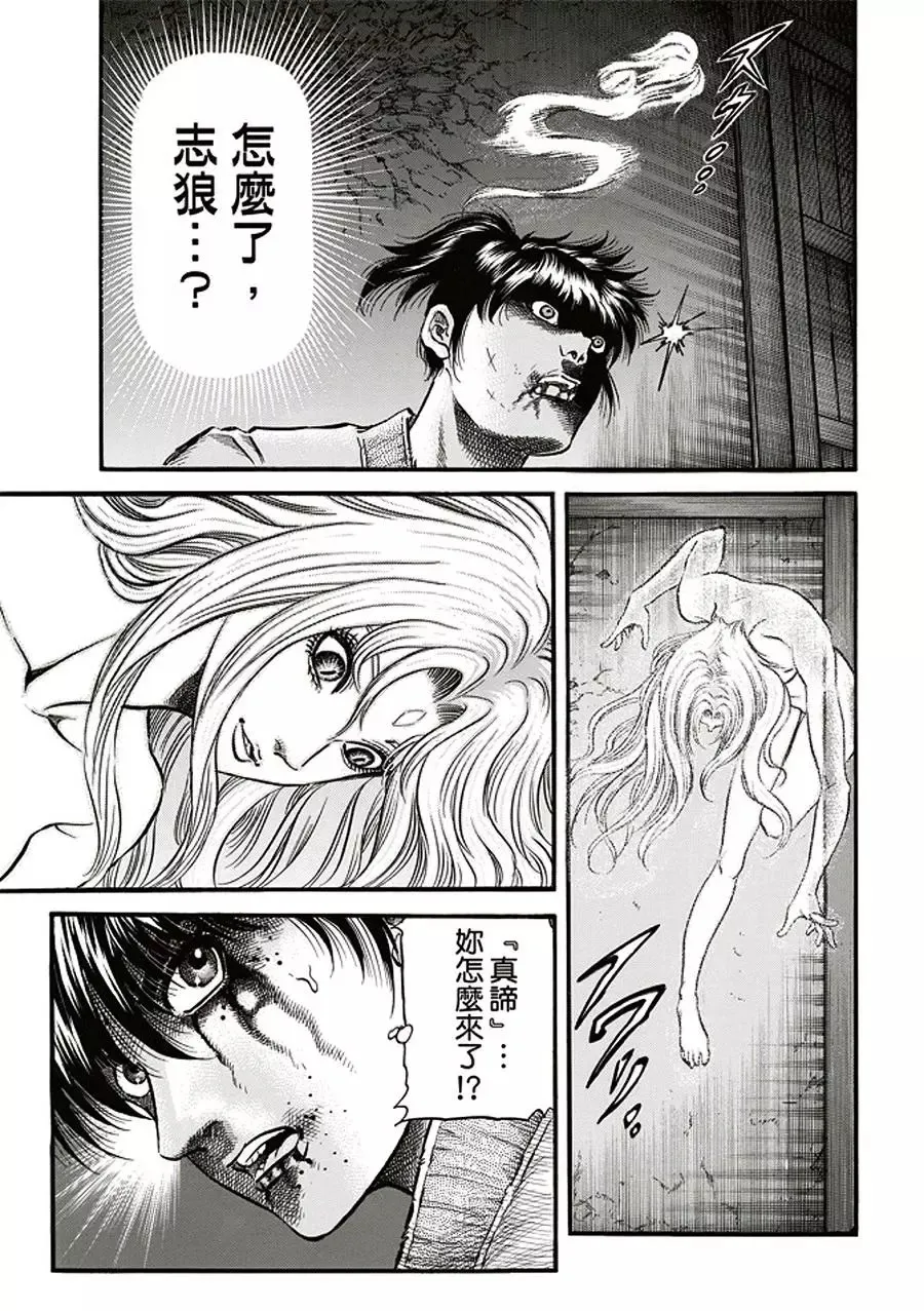 第19话 第4页