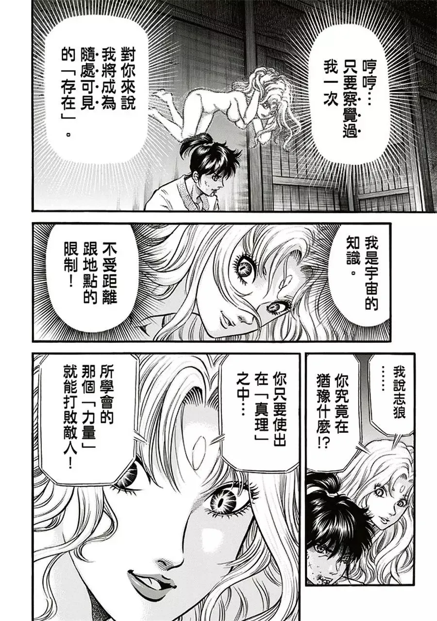 第19话 第5页