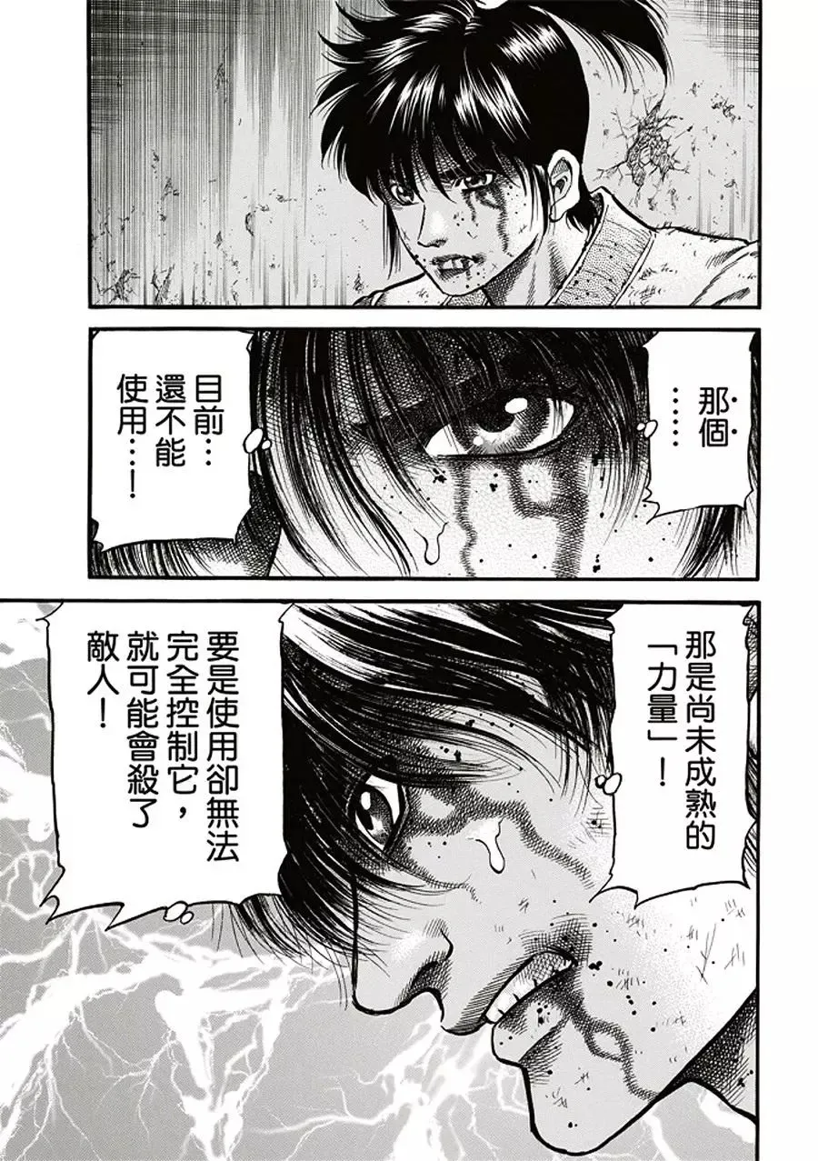 第19话 第6页