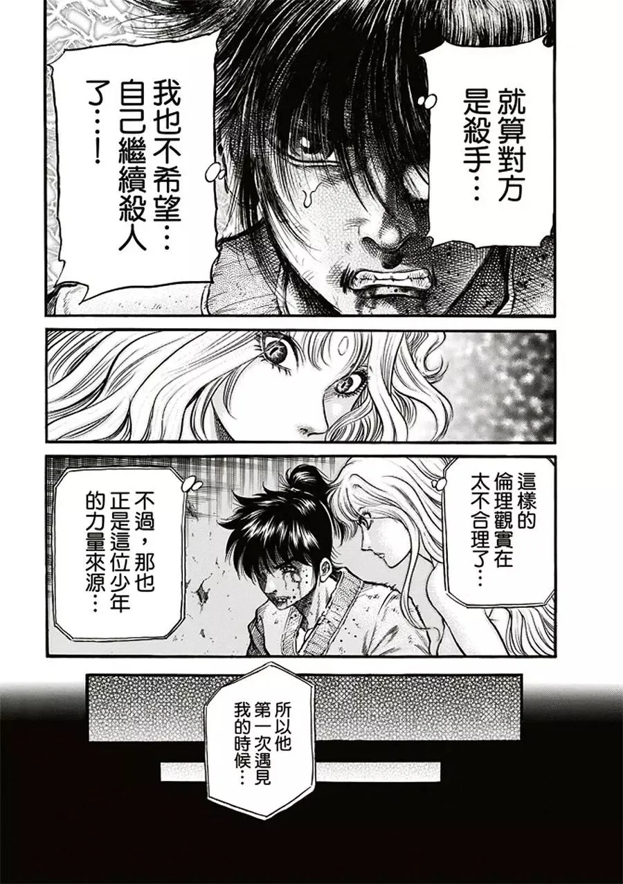 第19话 第7页