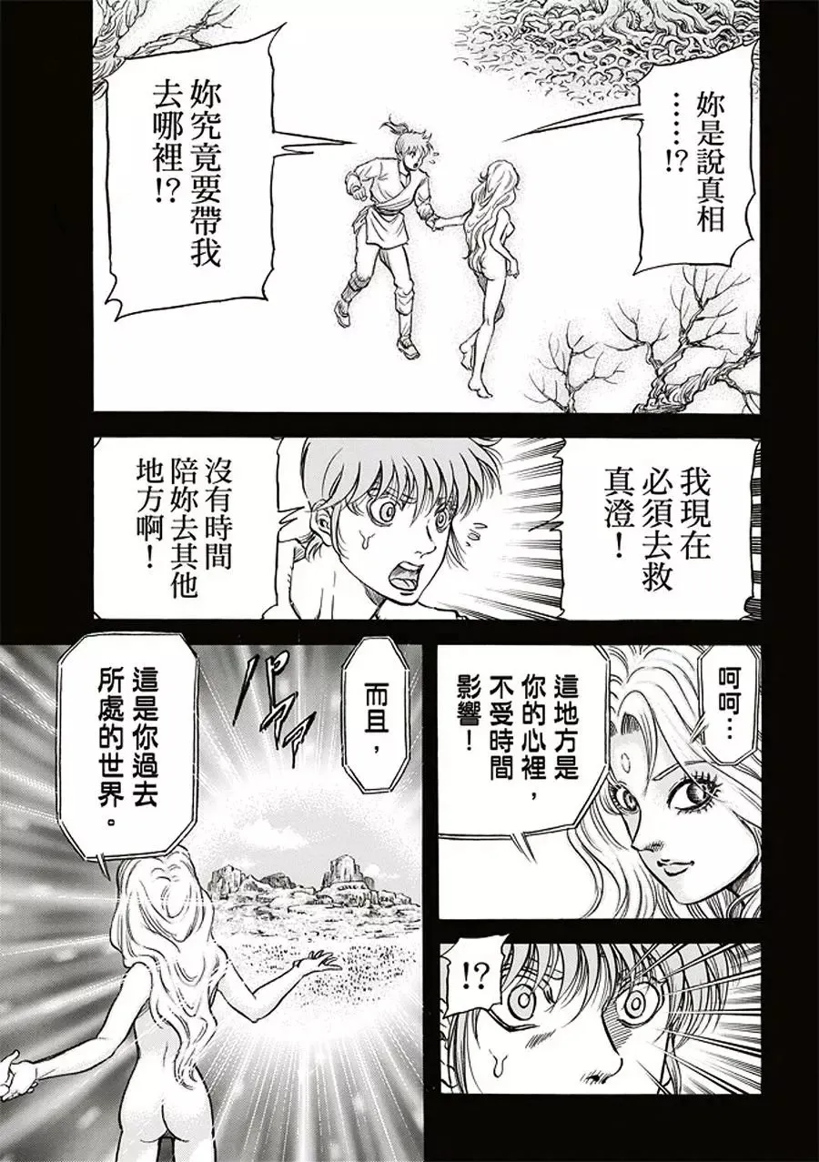 第19话 第8页