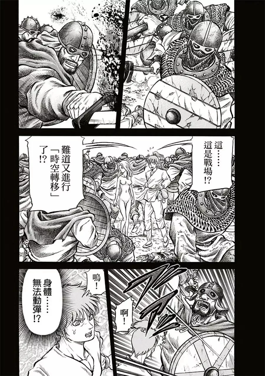 第19话 第10页