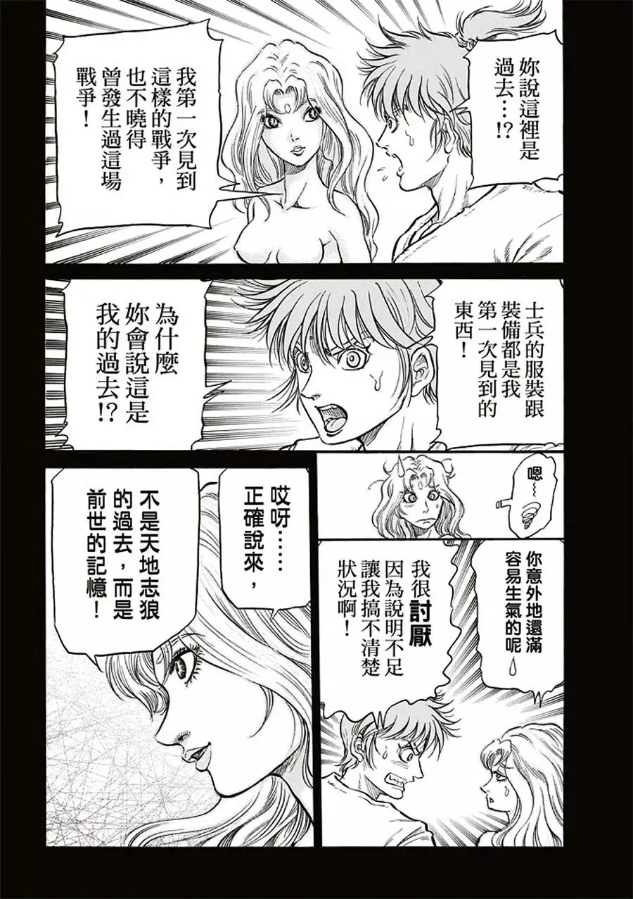 第19话 第12页
