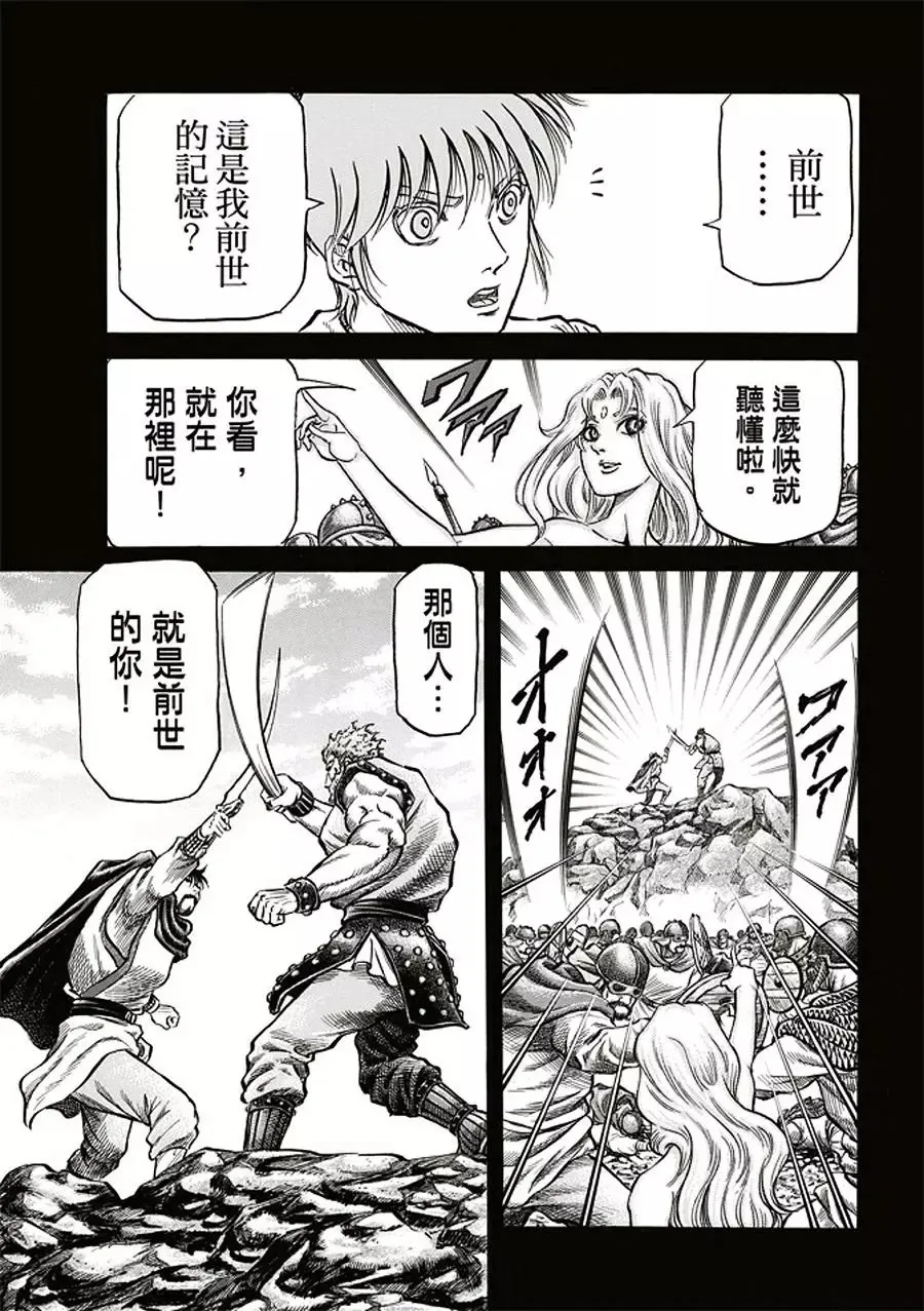 第19话 第13页