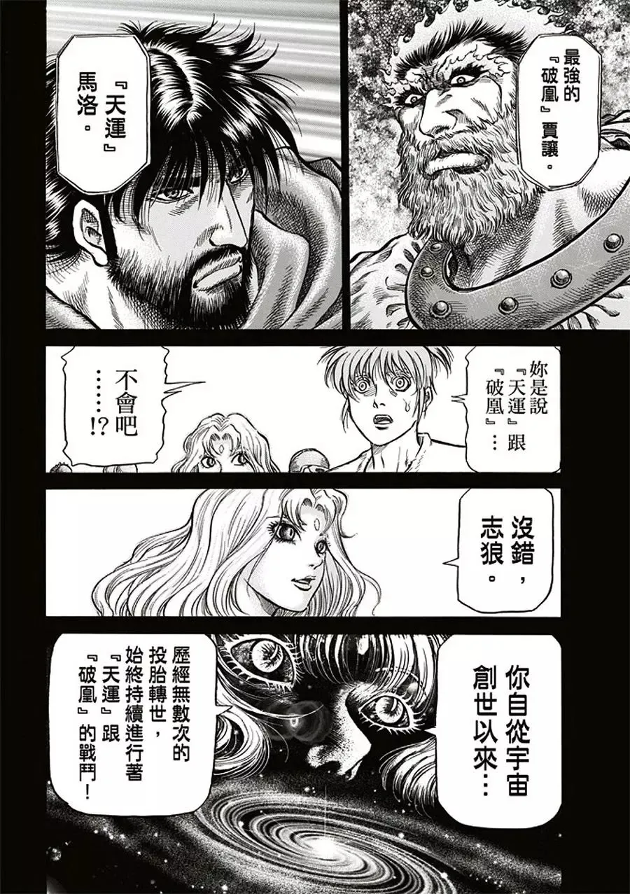 第19话 第14页