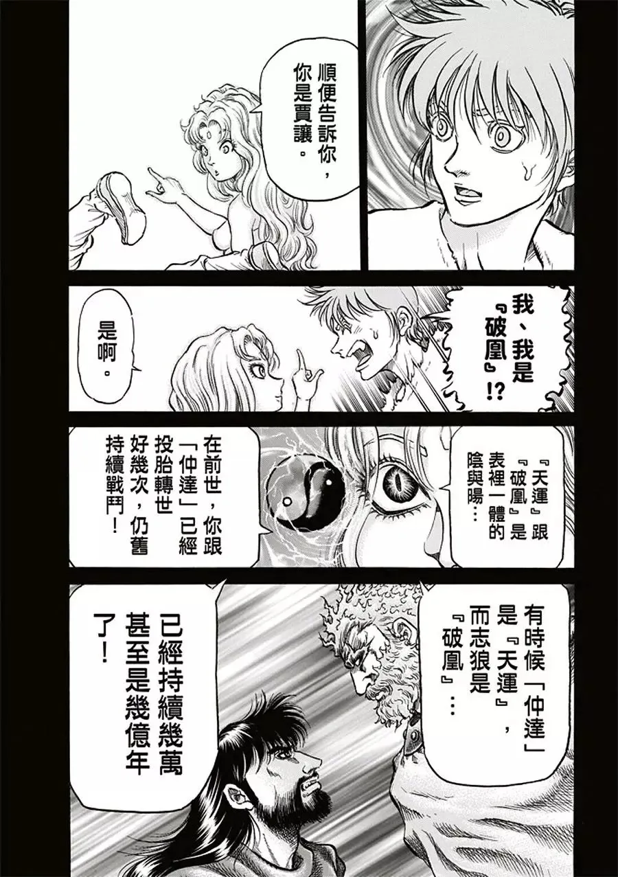 第19话 第15页