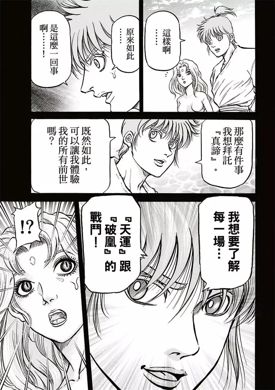 第19话 第17页