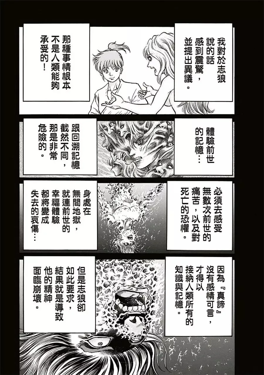 第19话 第18页