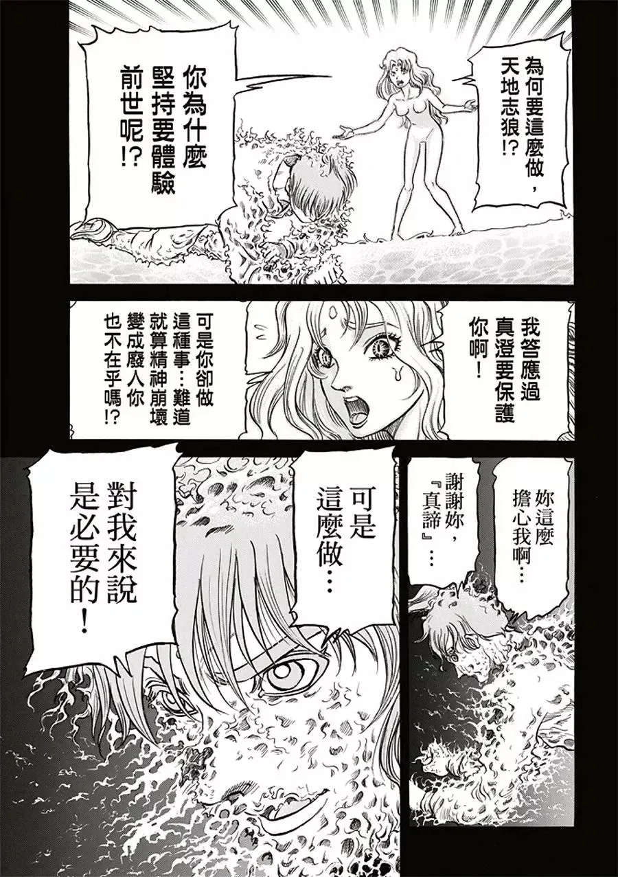 第19话 第19页