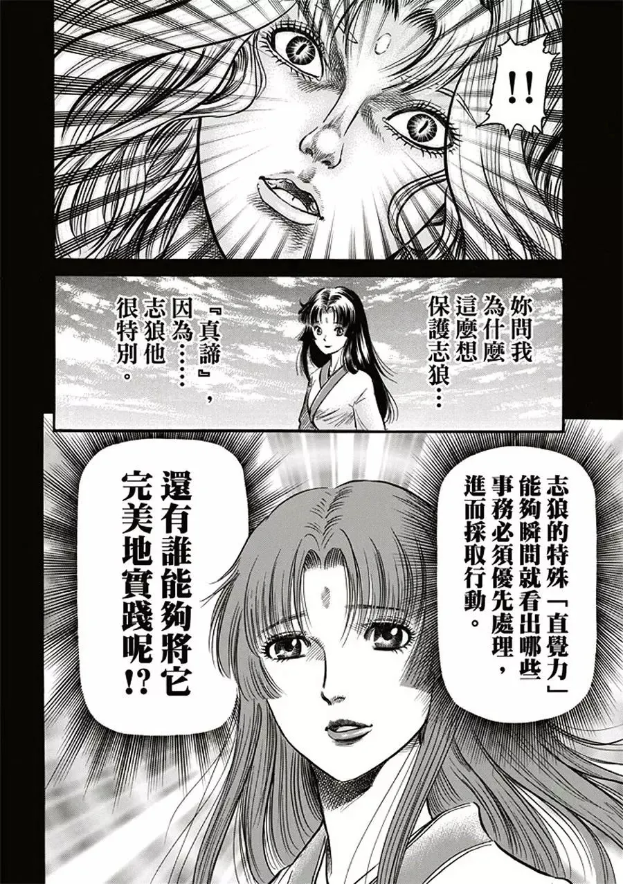 第19话 第20页