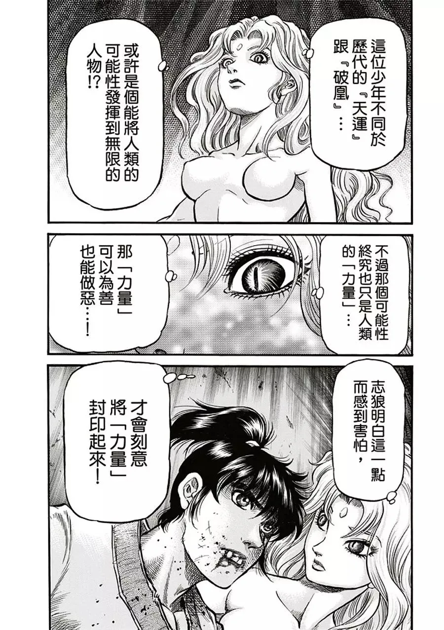 第19话 第21页