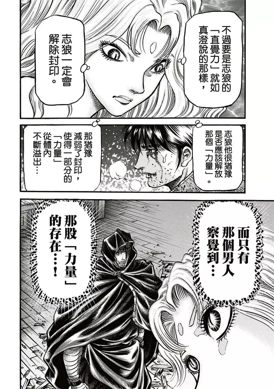 第19话 第22页
