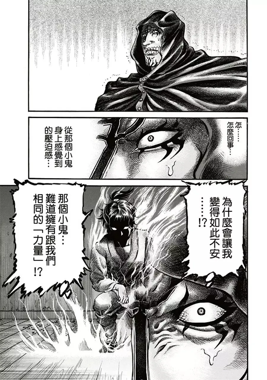 第19话 第23页