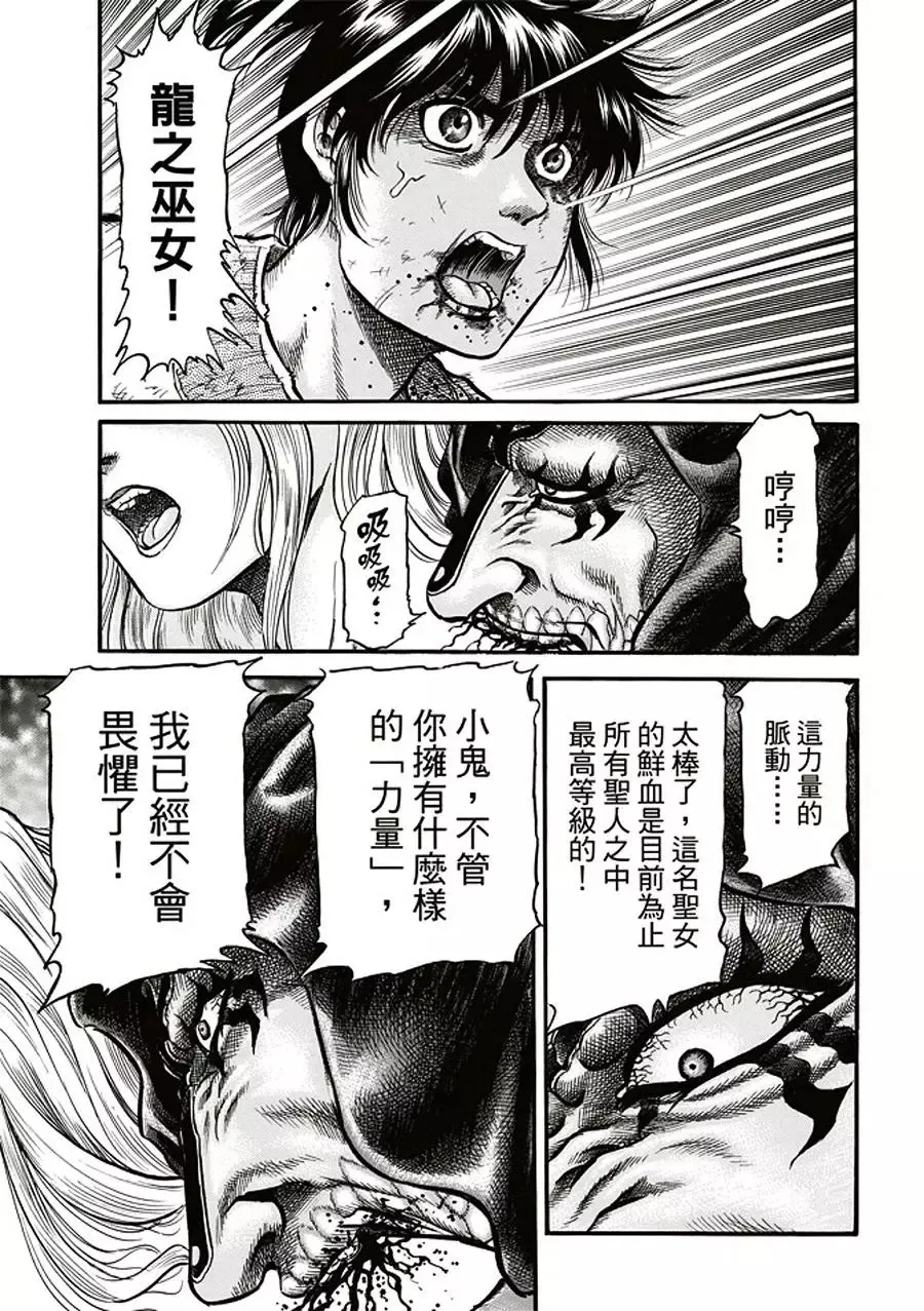 第19话 第25页