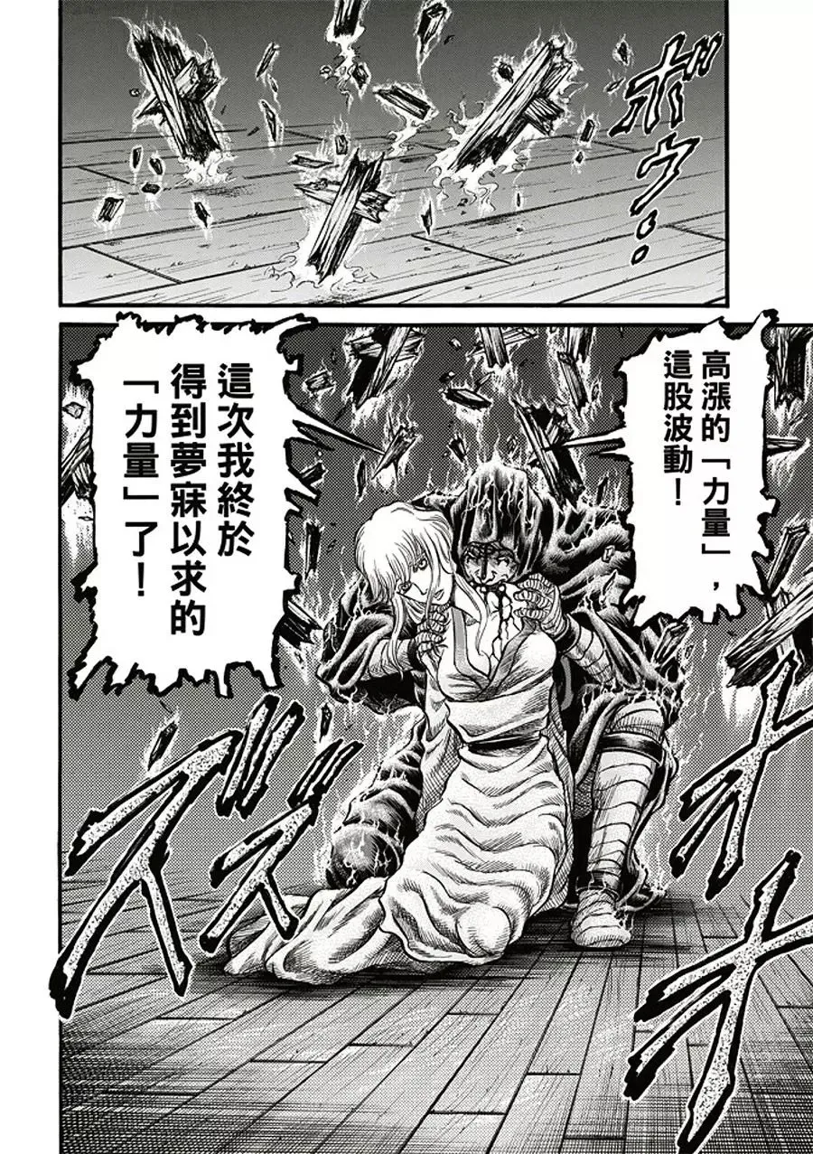 第19话 第26页