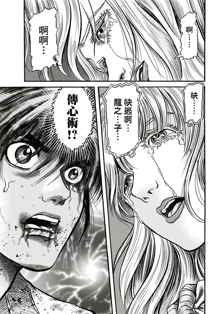 第19话 第27页