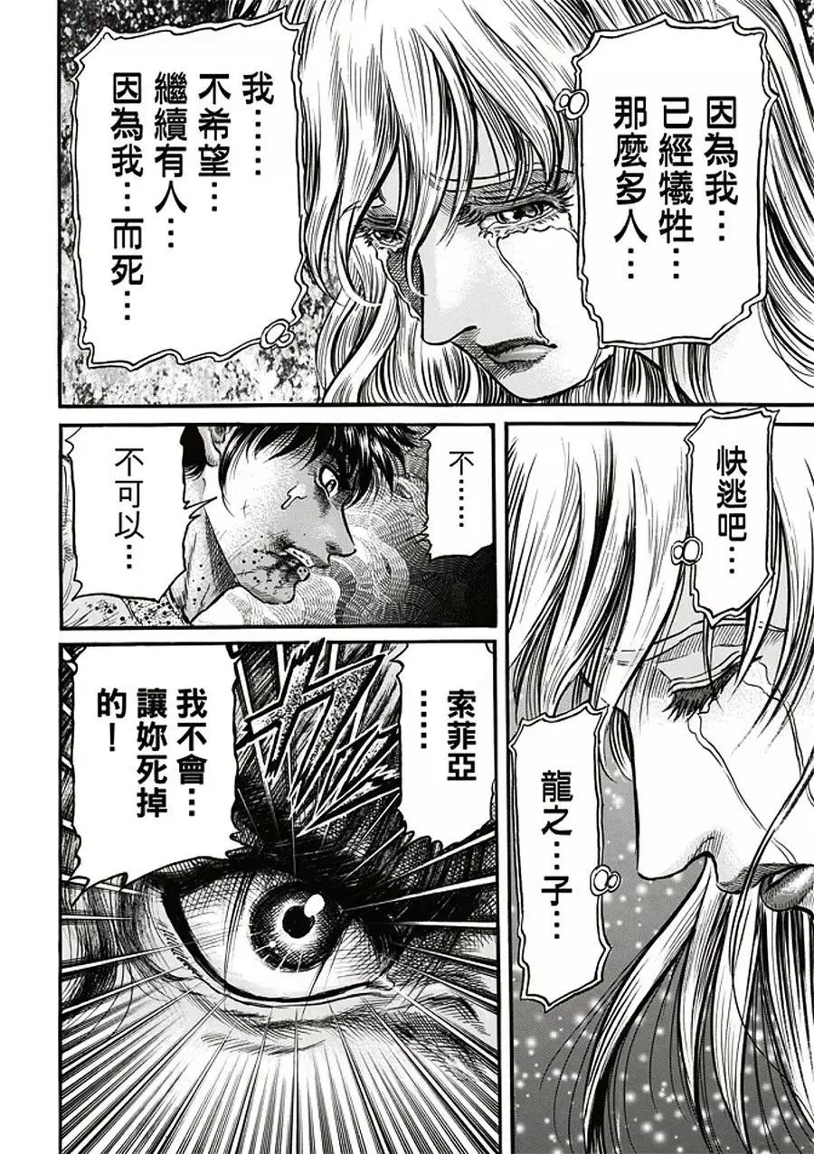 第19话 第28页