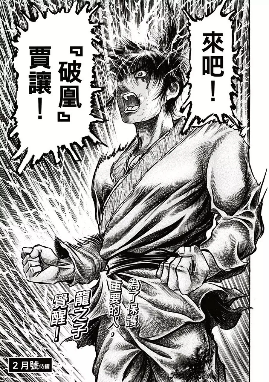 第19话 第29页