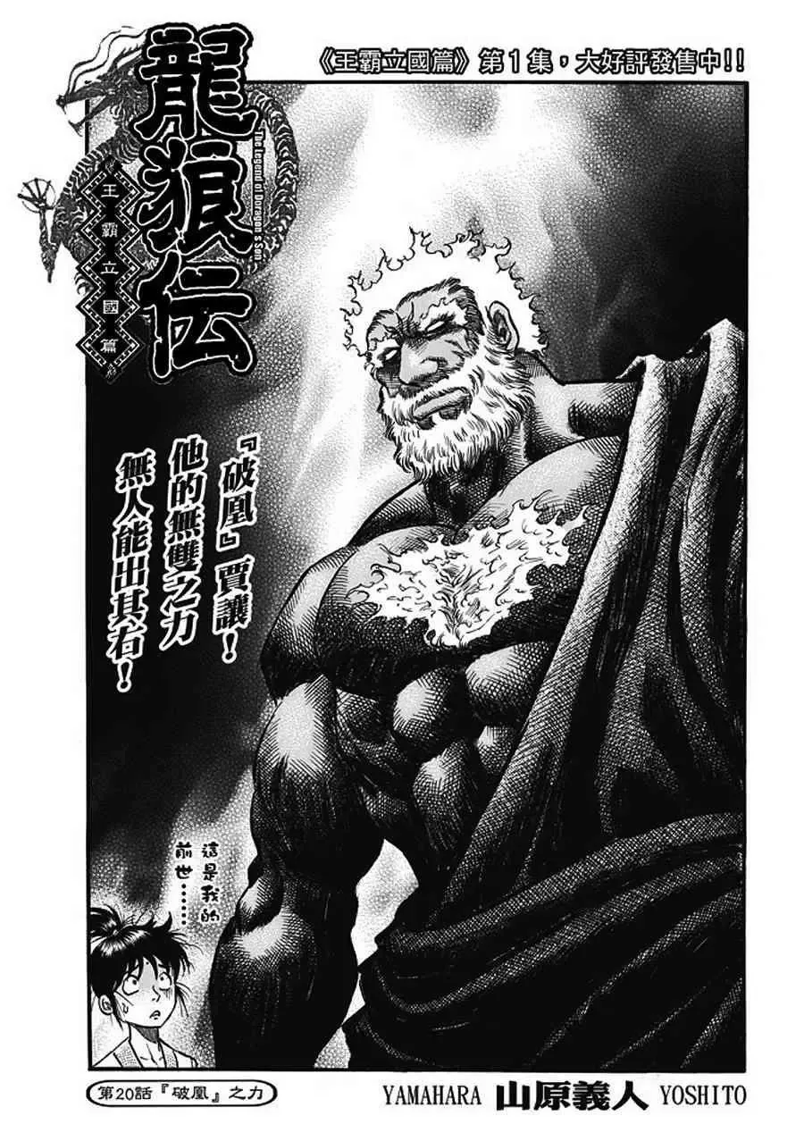 第19话 第30页