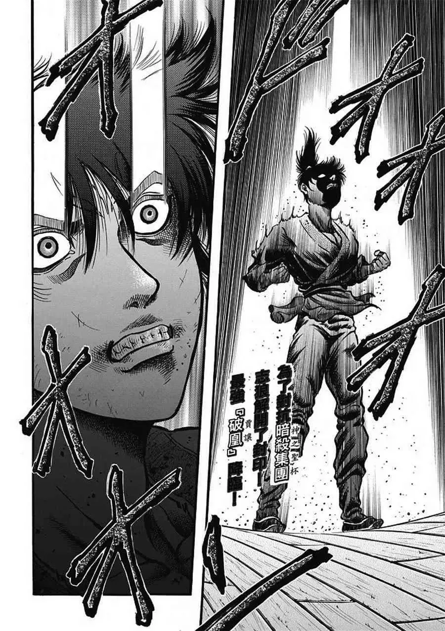 第20话 第2页