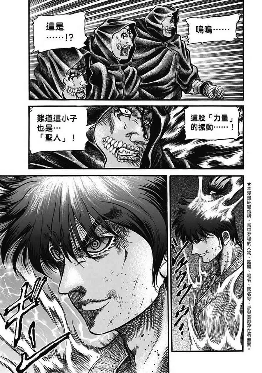 第20话 第3页