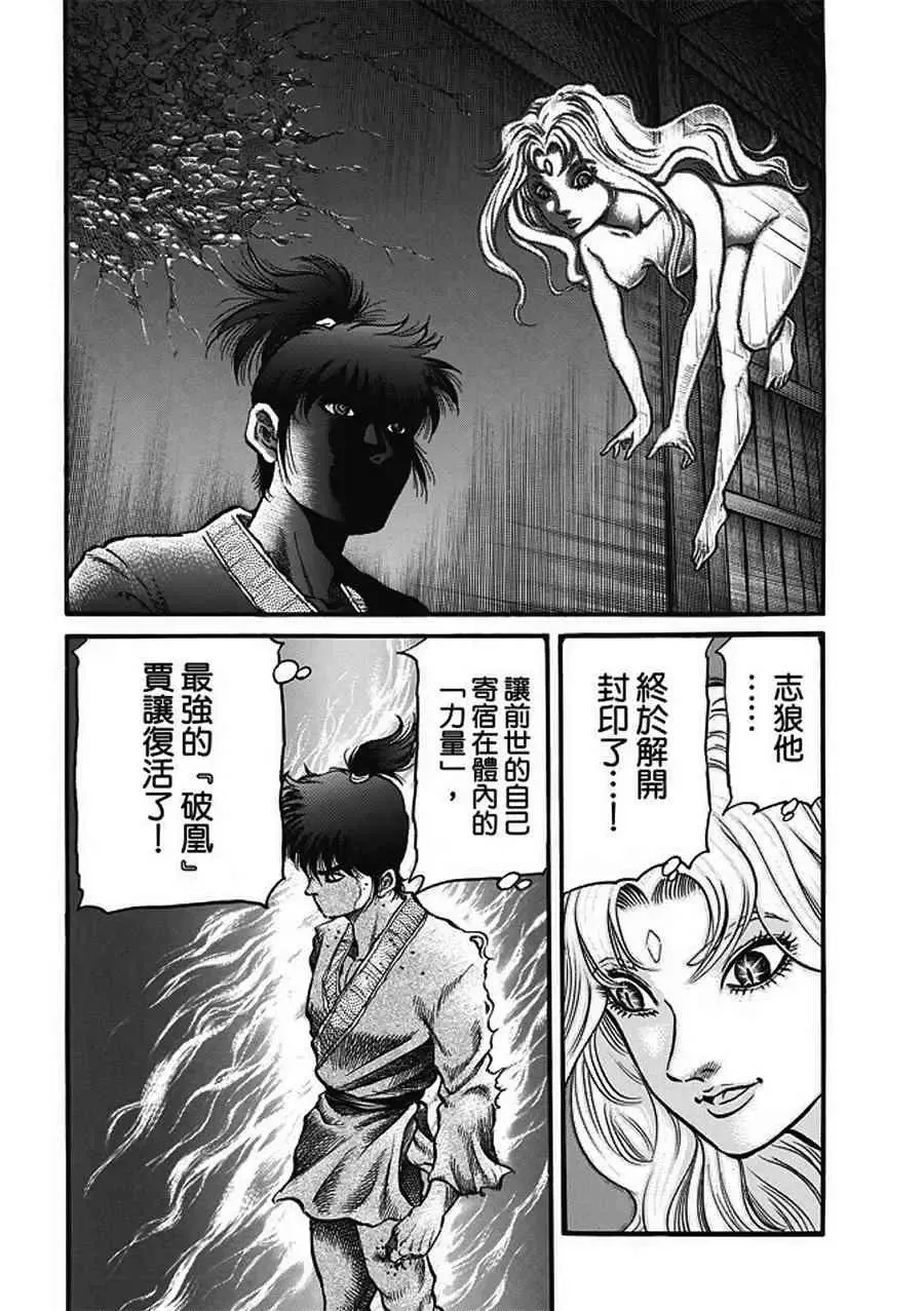 第20话 第4页