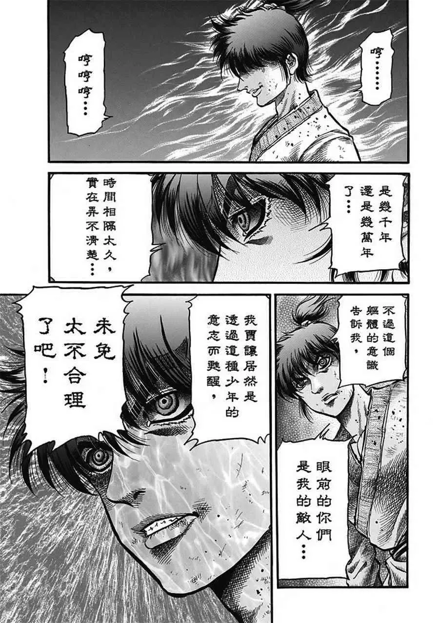 第20话 第5页
