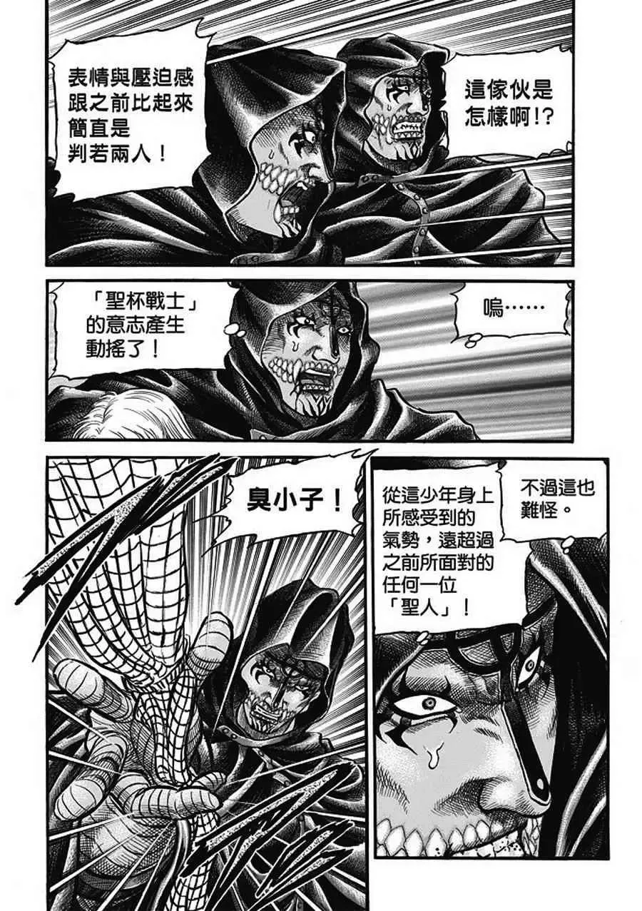 第20话 第6页
