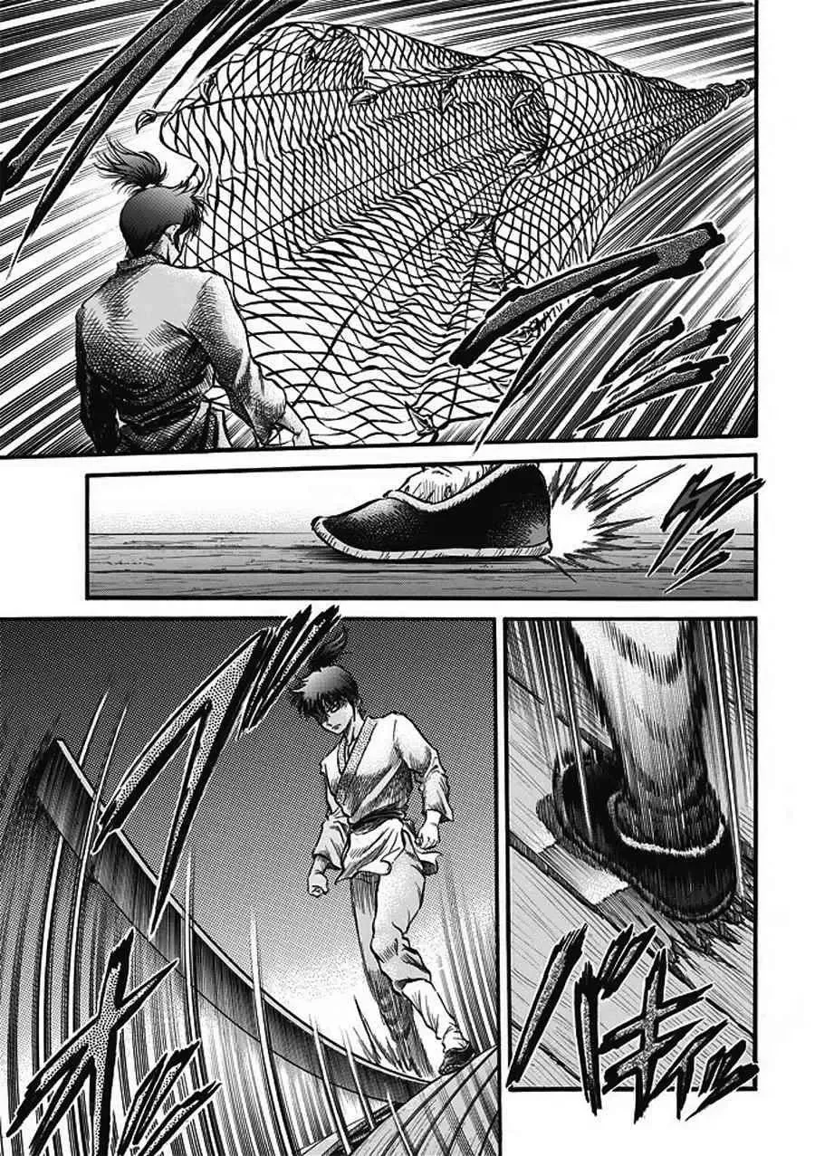 第20话 第7页