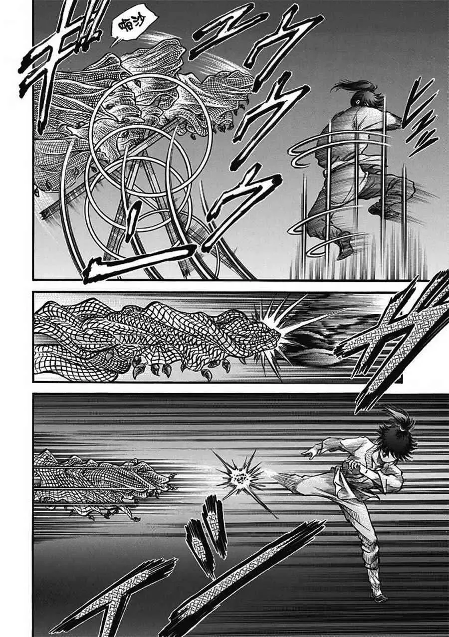 第20话 第8页