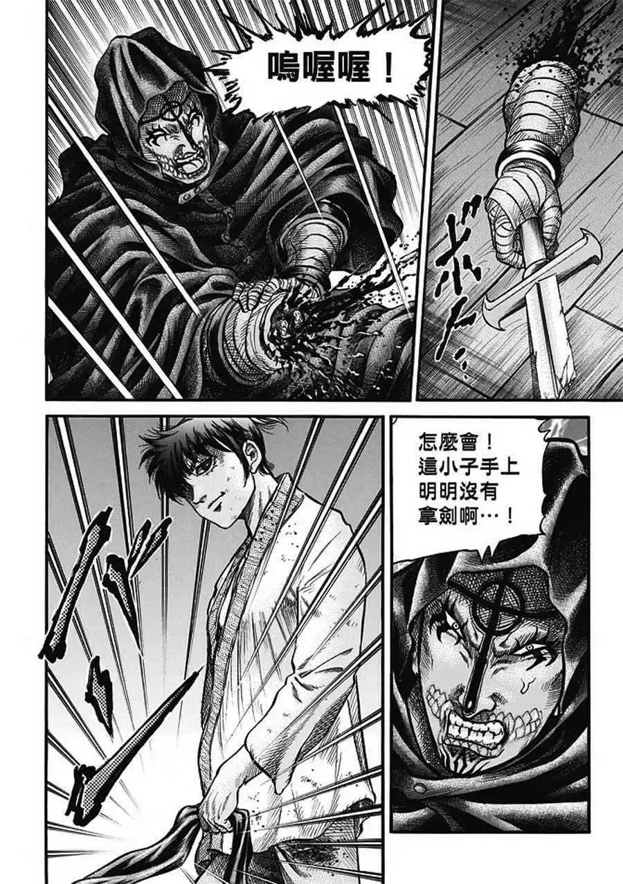 第20话 第12页