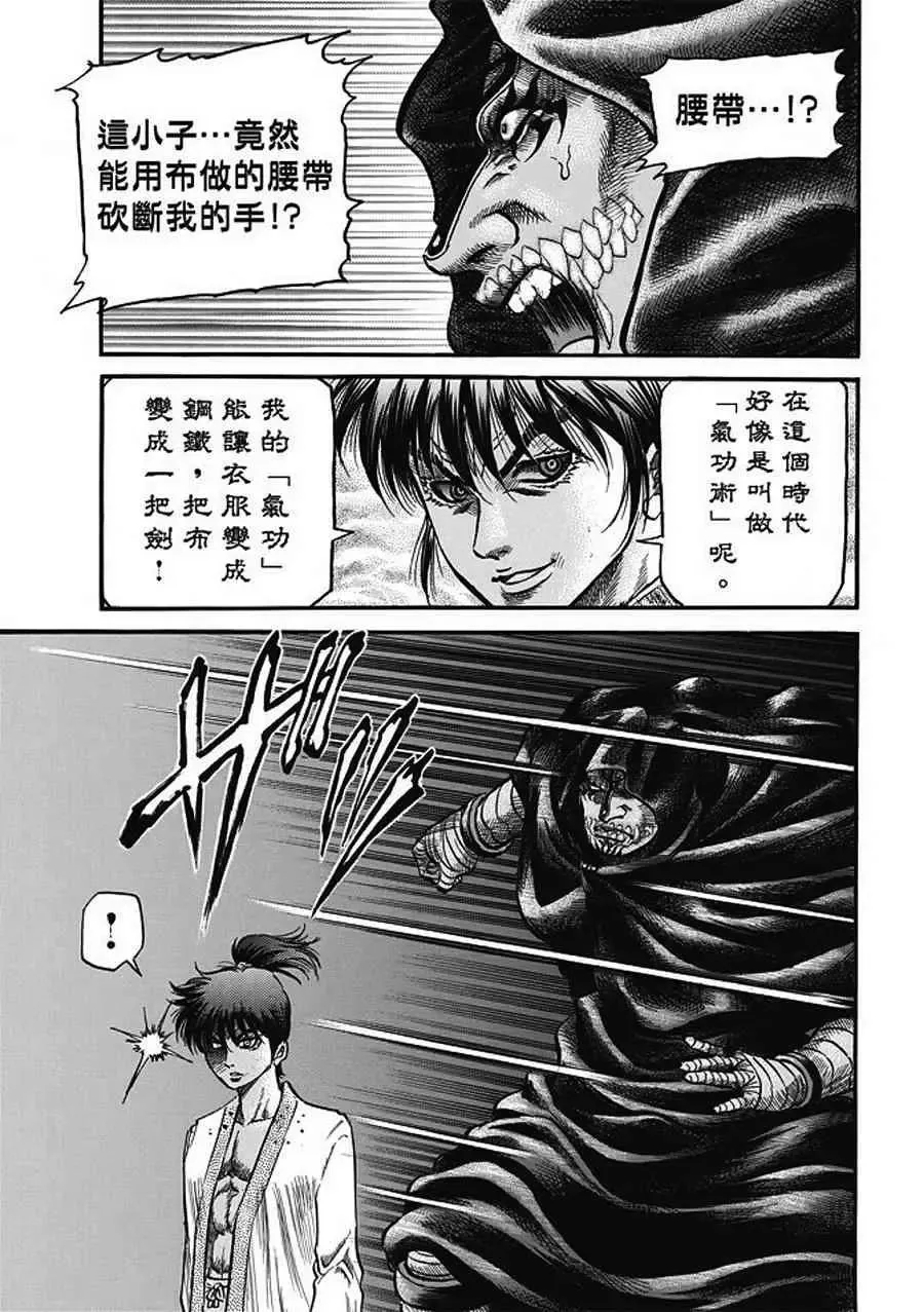第20话 第13页